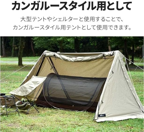 FIELDDOOR ポップアップ インナーテント　2個セット