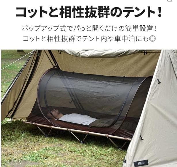 FIELDDOOR ポップアップ インナーテント　2個セット
