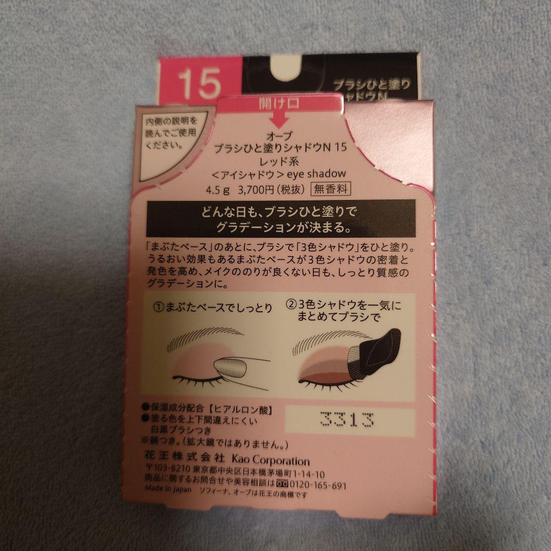 AUBE オーブ ブラシひと塗りシャドウN 15 レッド系 アイシャドウ