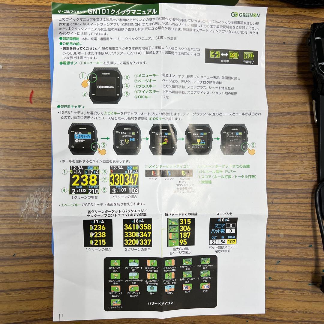 グリーンオン、ゴルフナビ　値下げしました。
