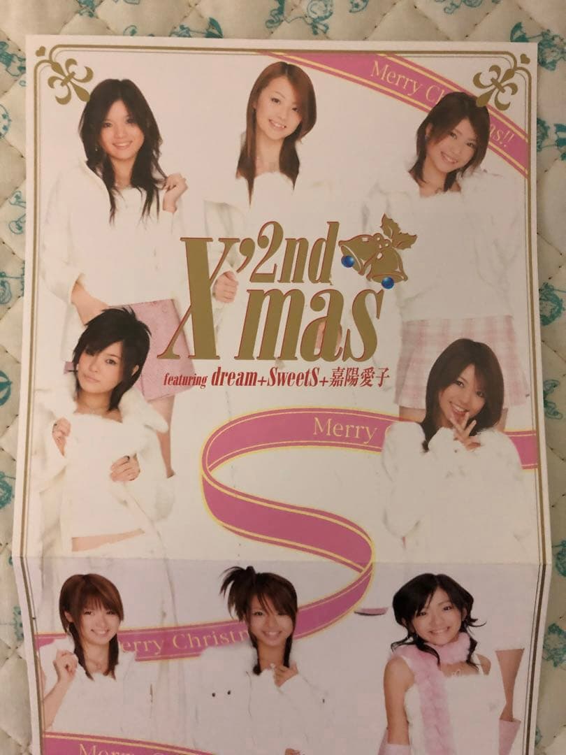 ⭐️美品レア⭐️2ndX'mas featuring dreamSweets嘉陽愛子