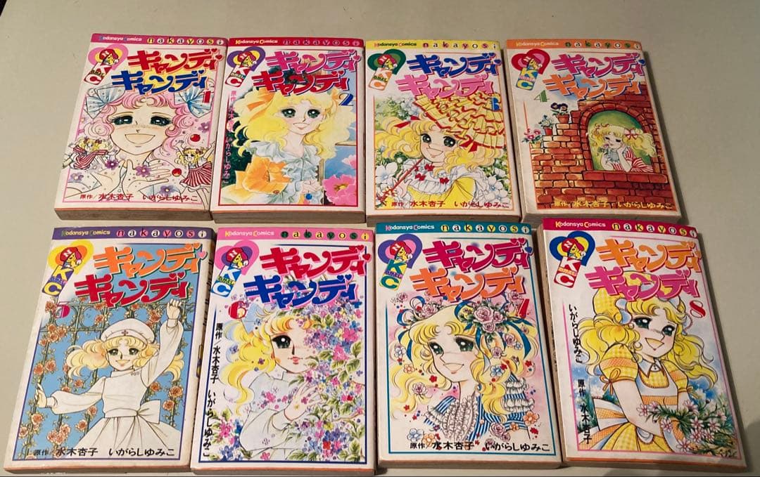 講談社　キャンディキャンディ1〜8巻