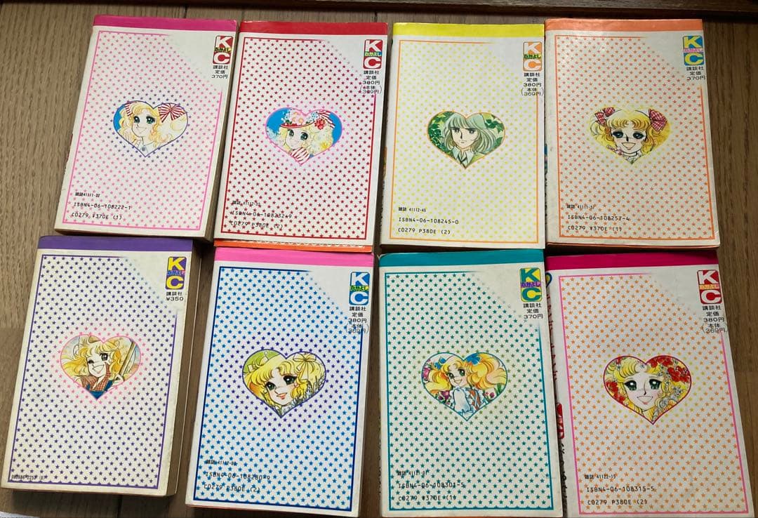 講談社　キャンディキャンディ1〜8巻