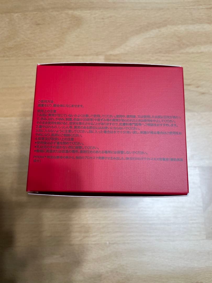 新品未開封　SK-Ⅱ スキンパワーリニュークリーム 80g