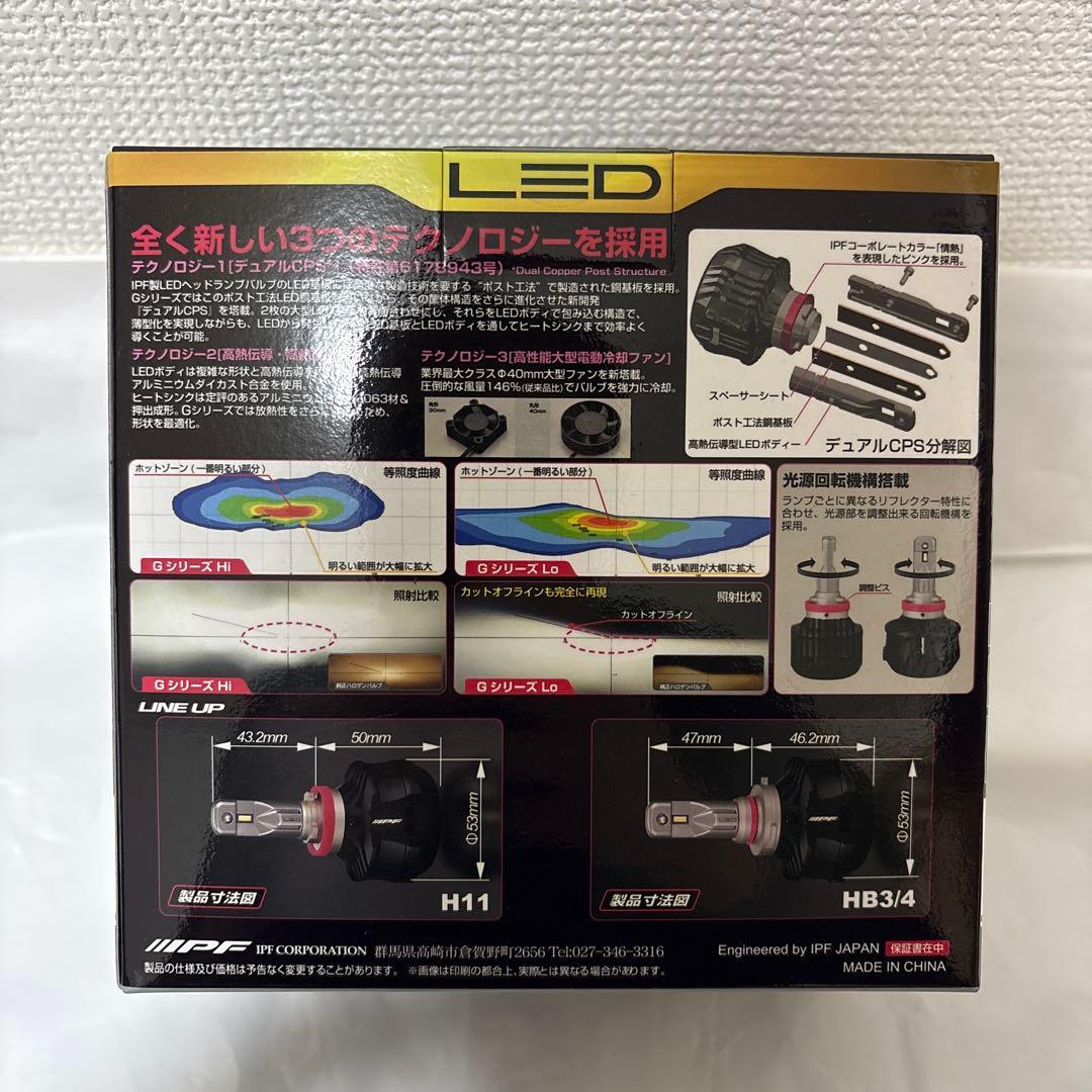 未使用　IPF G301HLB H11 LEDヘッドランプバルブ