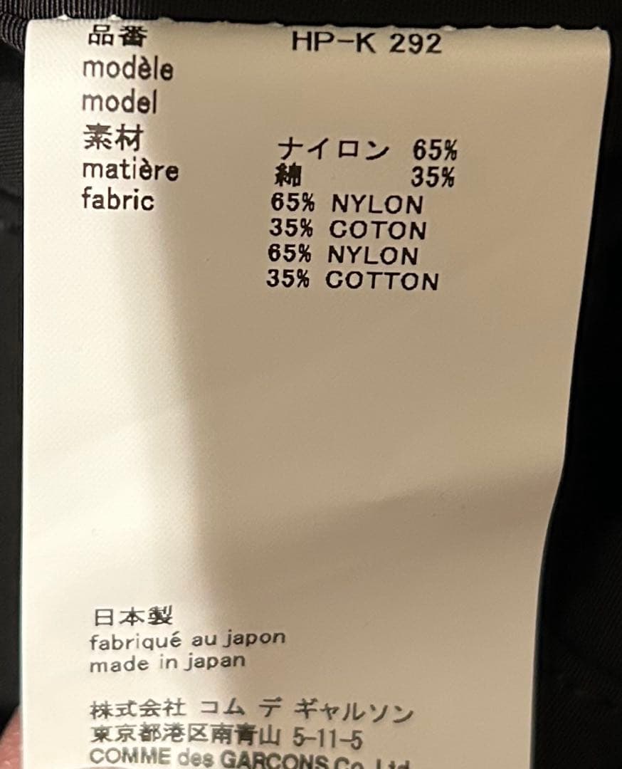 COMME des GARCONS HOMME コムデギャルソン　トートバッグ