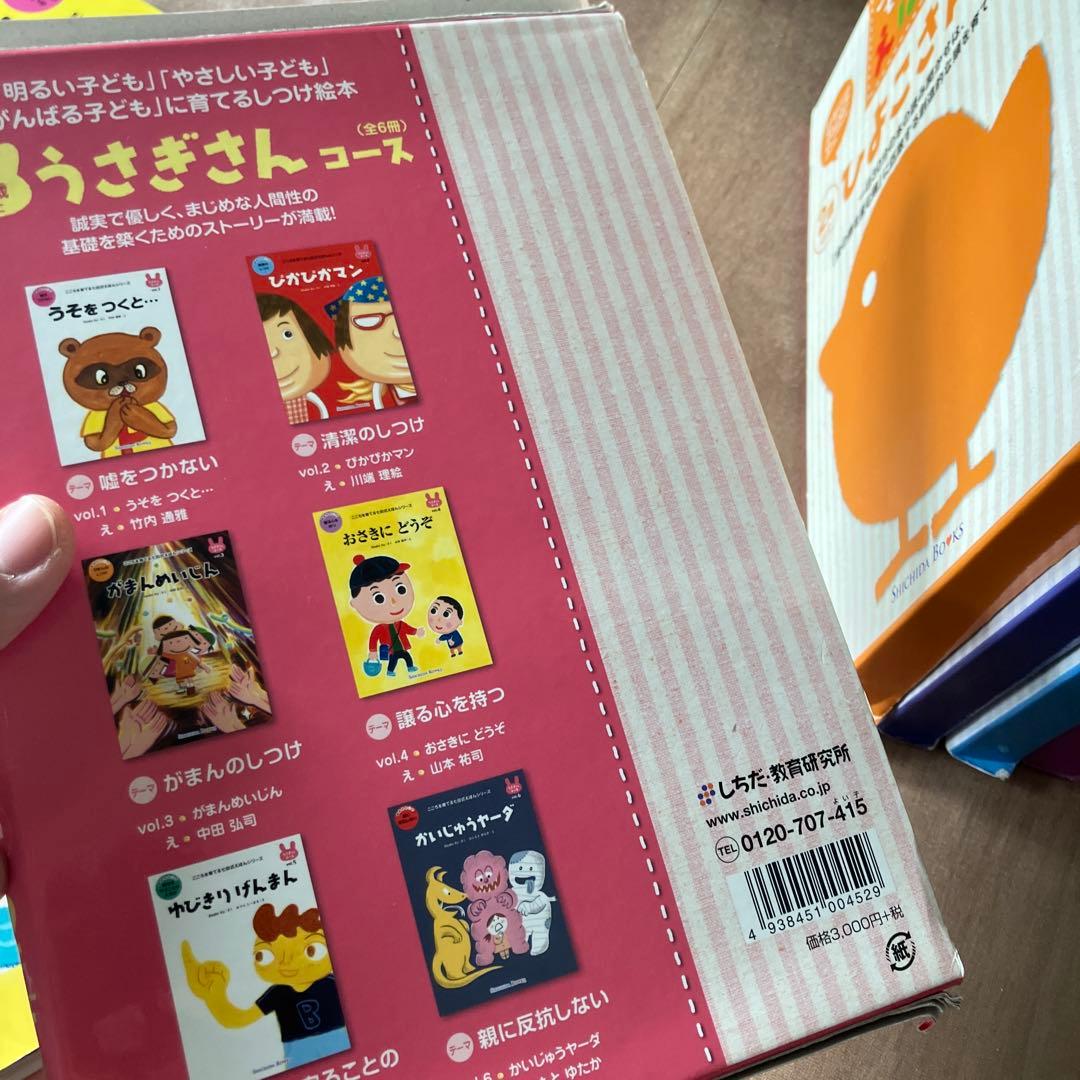 七田式 こころを育てるえほん 2歳から5歳まで おまけで英語版つき。