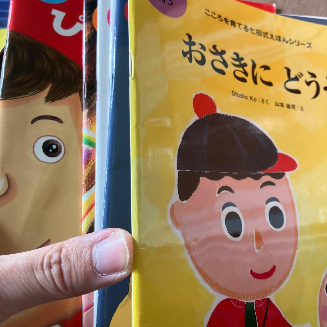 七田式 こころを育てるえほん 2歳から5歳まで おまけで英語版つき。