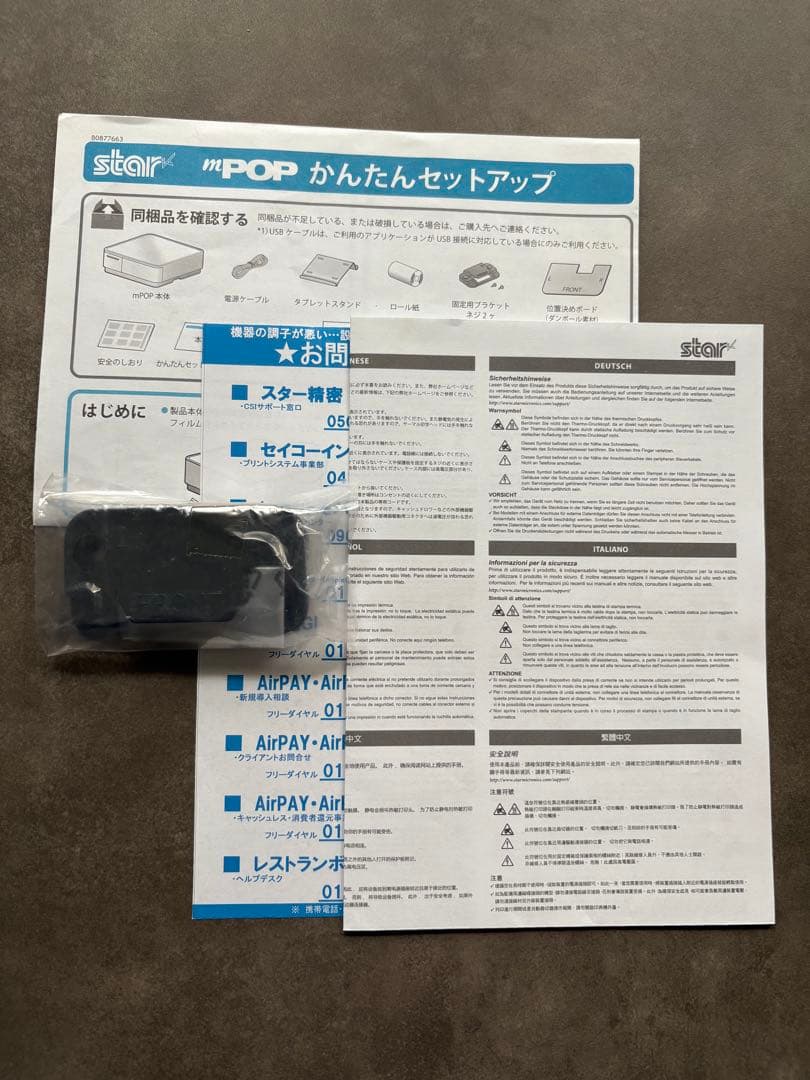 極美品 スター精密 mPOPエアレジ POSレジ ドロワー　感熱ロール紙　セット