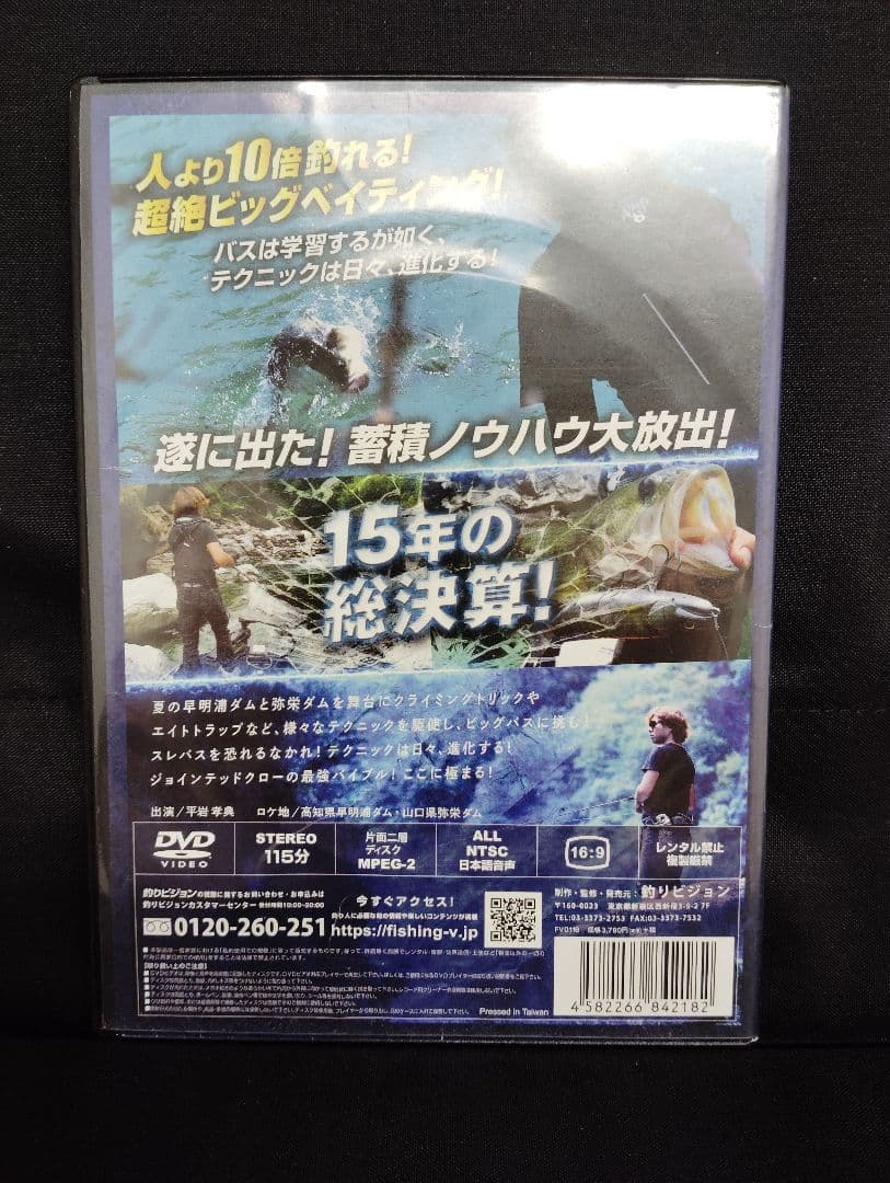 釣りビジョン ガンズギャングズエクストラ　 vol.2