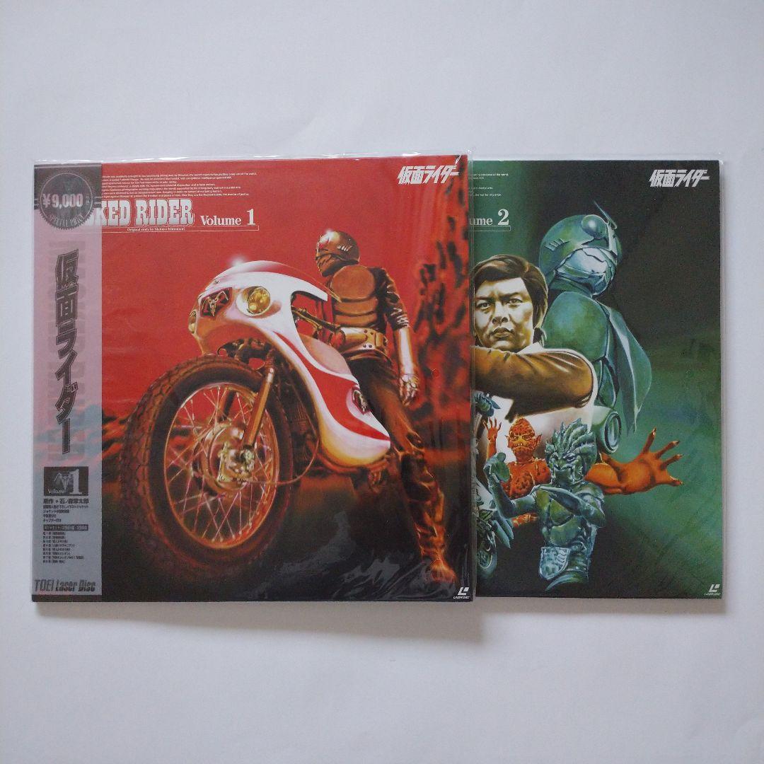 レーザーディスク 仮面ライダー Vol.1＆Vol.2