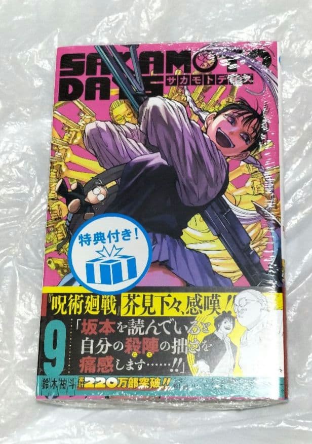 【全巻初版】サカモトデイズ1〜25巻＋関連本　特典有り