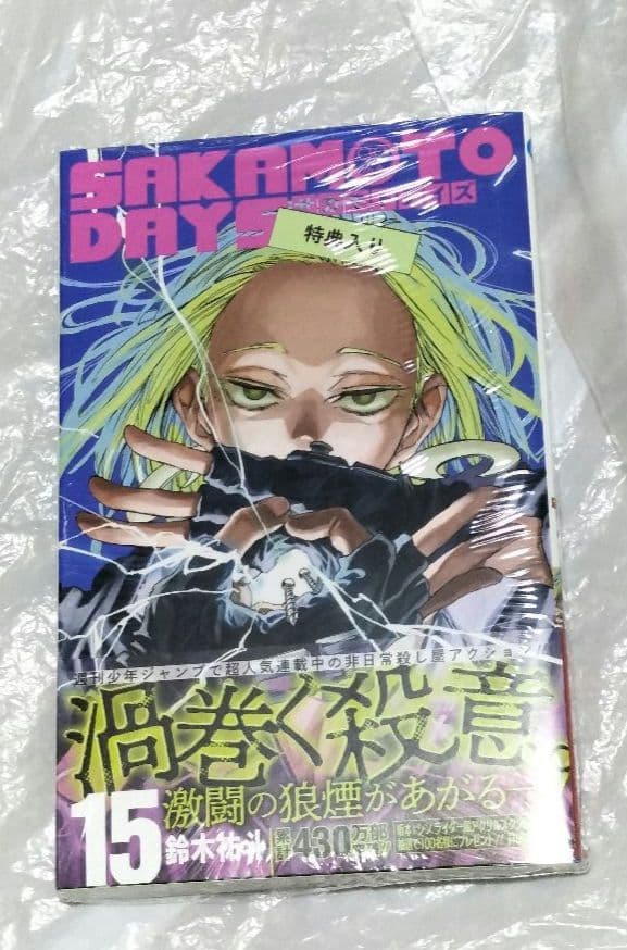 【全巻初版】サカモトデイズ1〜25巻＋関連本　特典有り