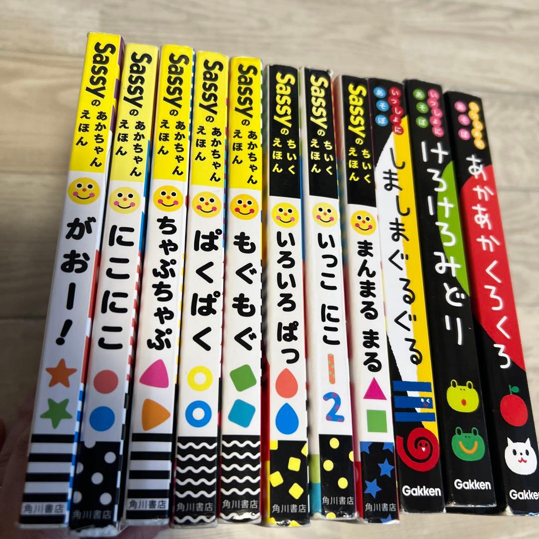 sassy絵本　０歳赤ちゃん絵本セット13冊
