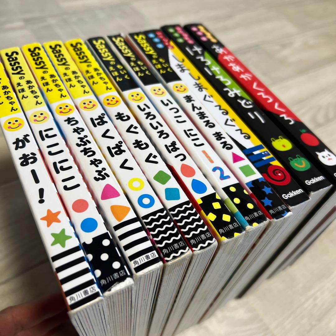 sassy絵本　０歳赤ちゃん絵本セット13冊
