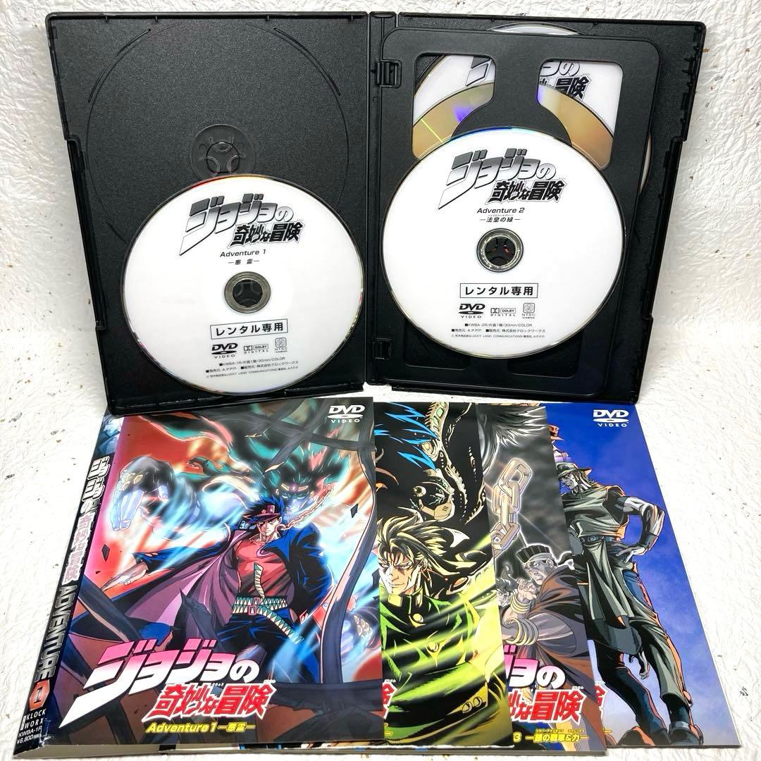 「ジョジョの奇妙な冒険 Adventure 」OVA DVD 全13巻