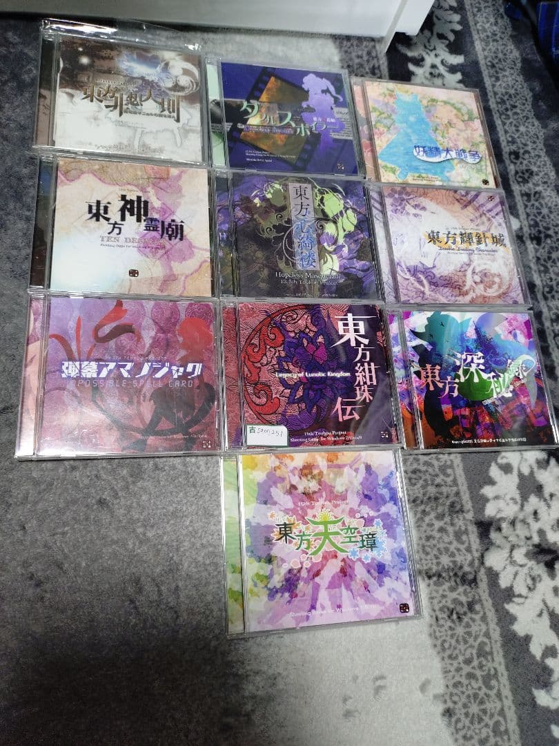 東方シリーズ CD コレクション