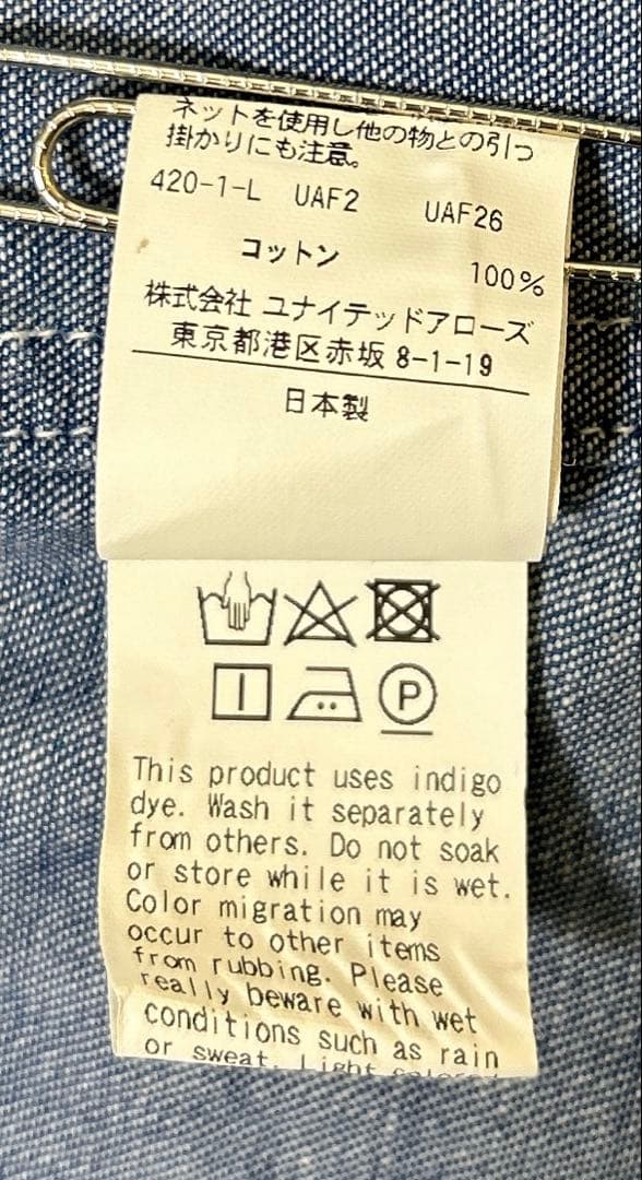 【美品】ユナイテッドアローズ デニムフリルシャツ 綿100％　インディゴ日本製
