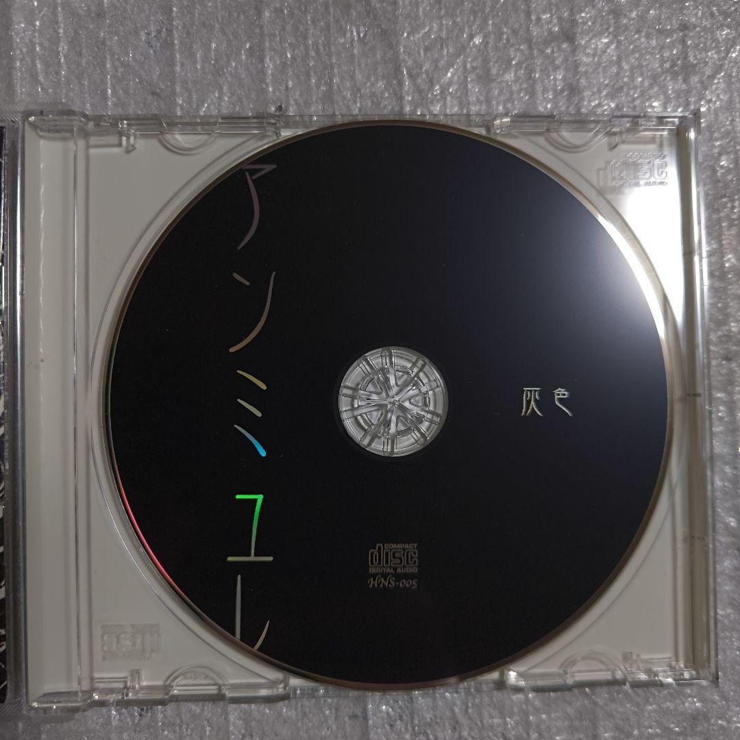 emmuree アンミュレ　灰色