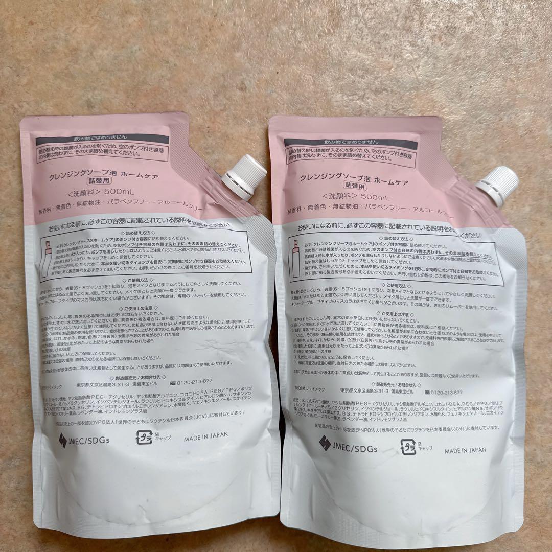 plus RESTORE CLEANSING SOAP 500ml 2個セット