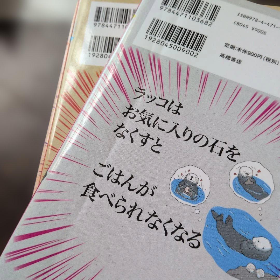 ゆるゆる図鑑ざんねんないきもの事典びっくり事典わけあって絶滅しました　セット