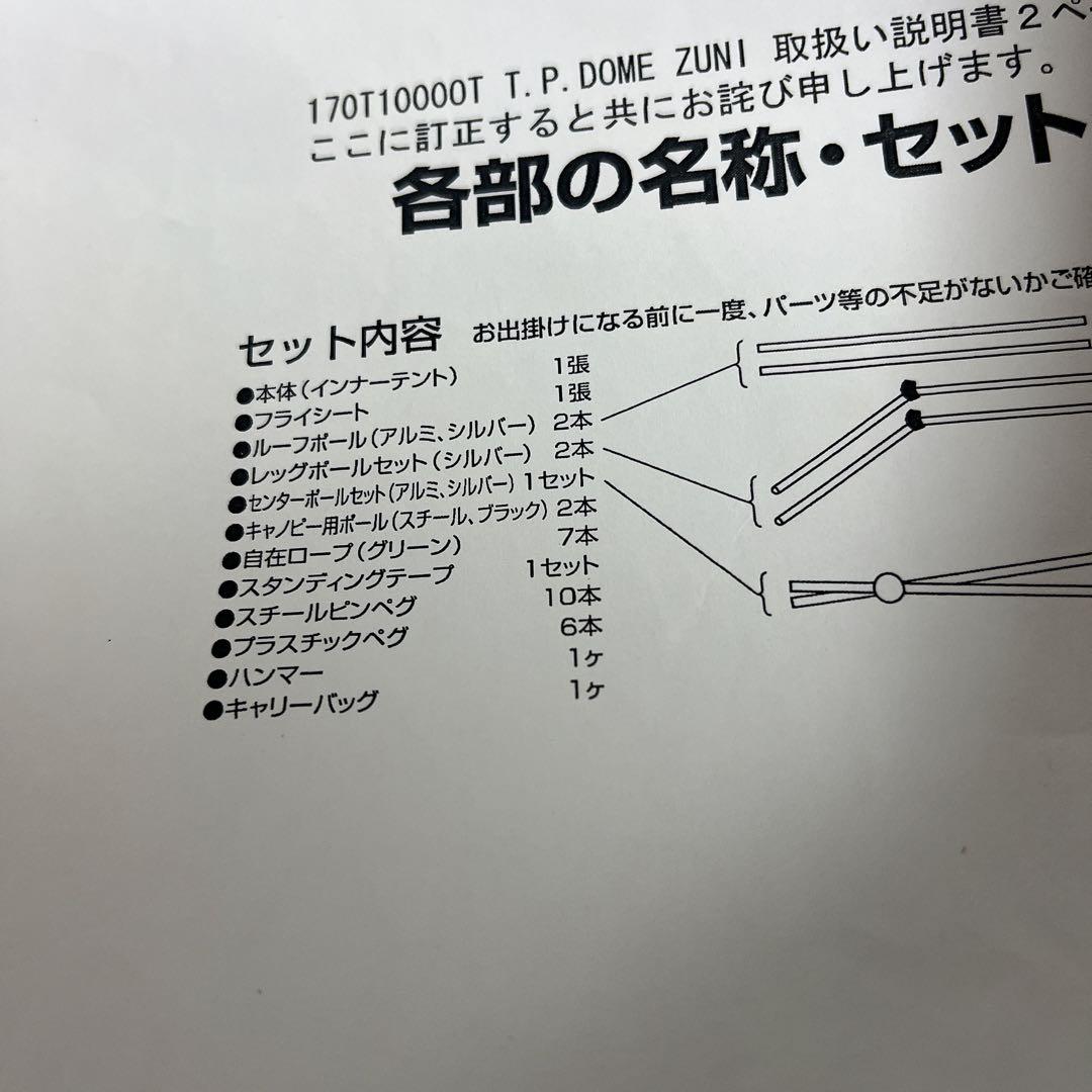 Coleman コールマン Tipi ドームテント ズニ 170T1000OT