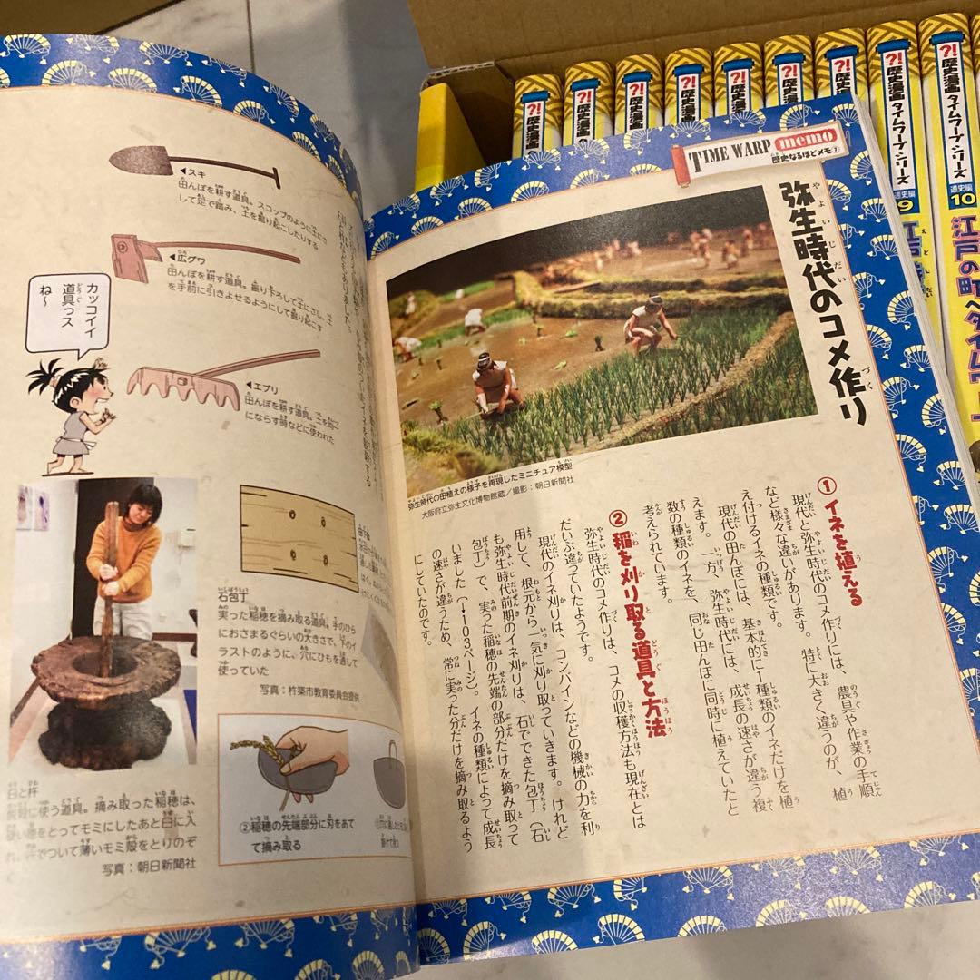 タイムワープ 全14巻セット