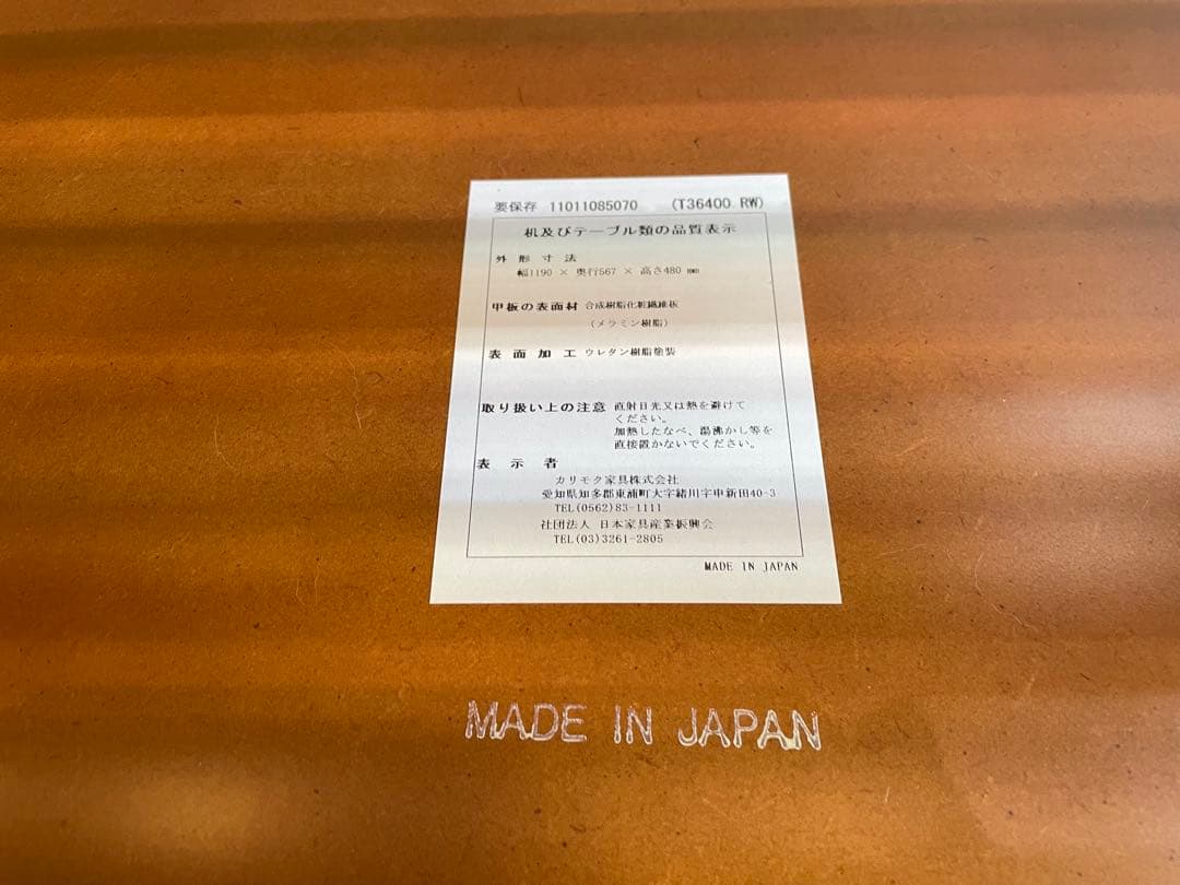 カリモク60 リビングテーブル大 ウォールナット