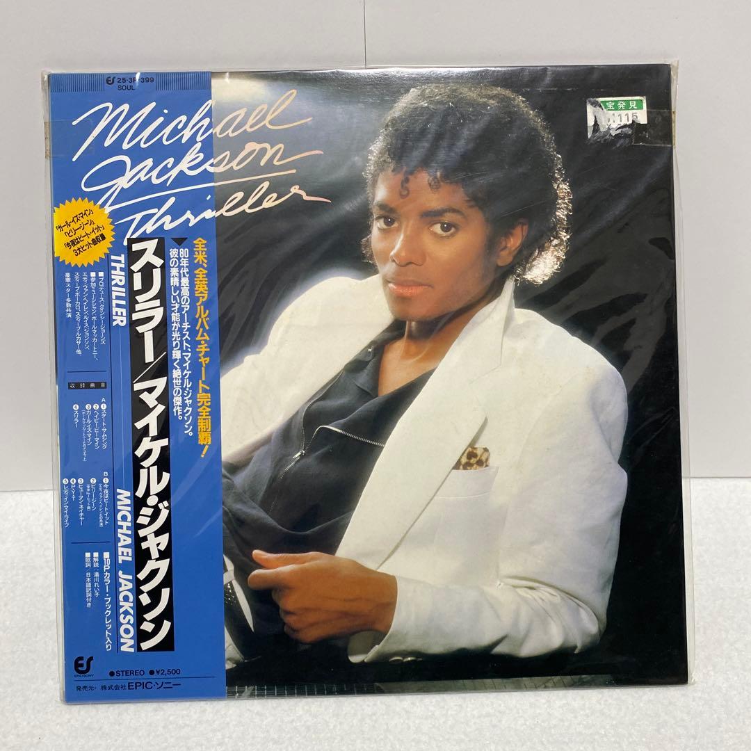 Jackson 5 Wham! など　レコード 8枚セット