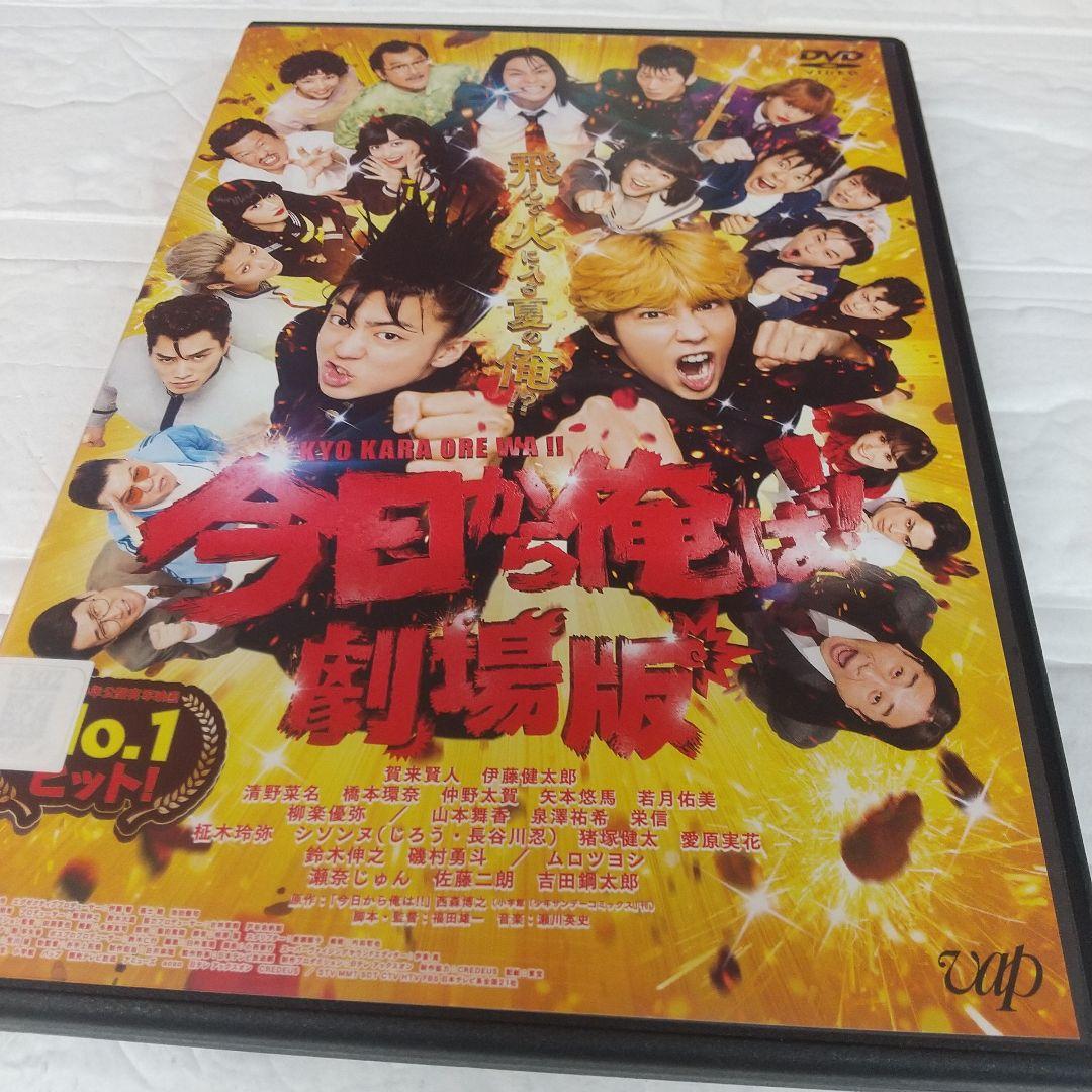 今日から俺は！！ DVD スペシャル/劇場版
