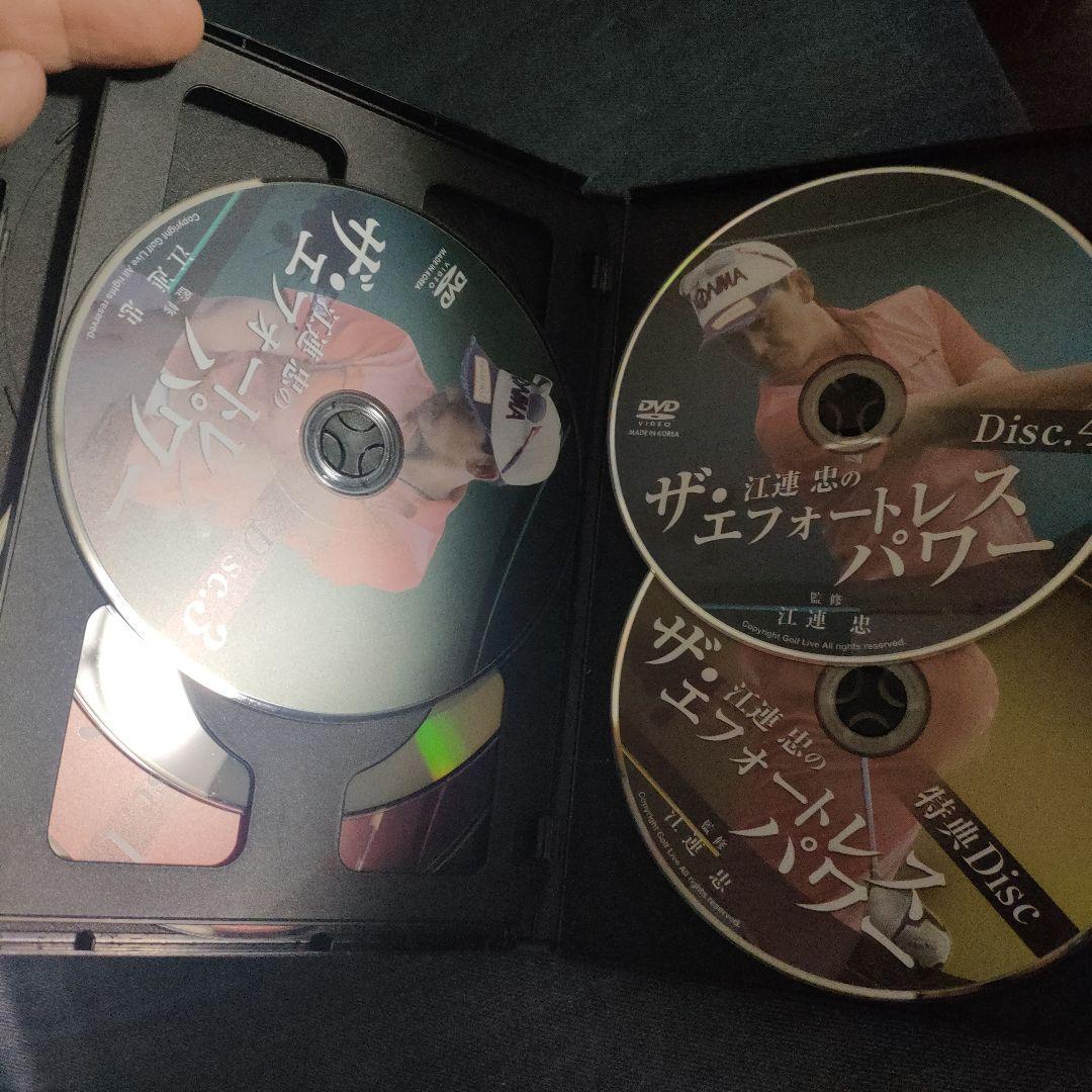 ザ・江連忠のエフォートレスパワー DVD 5枚組