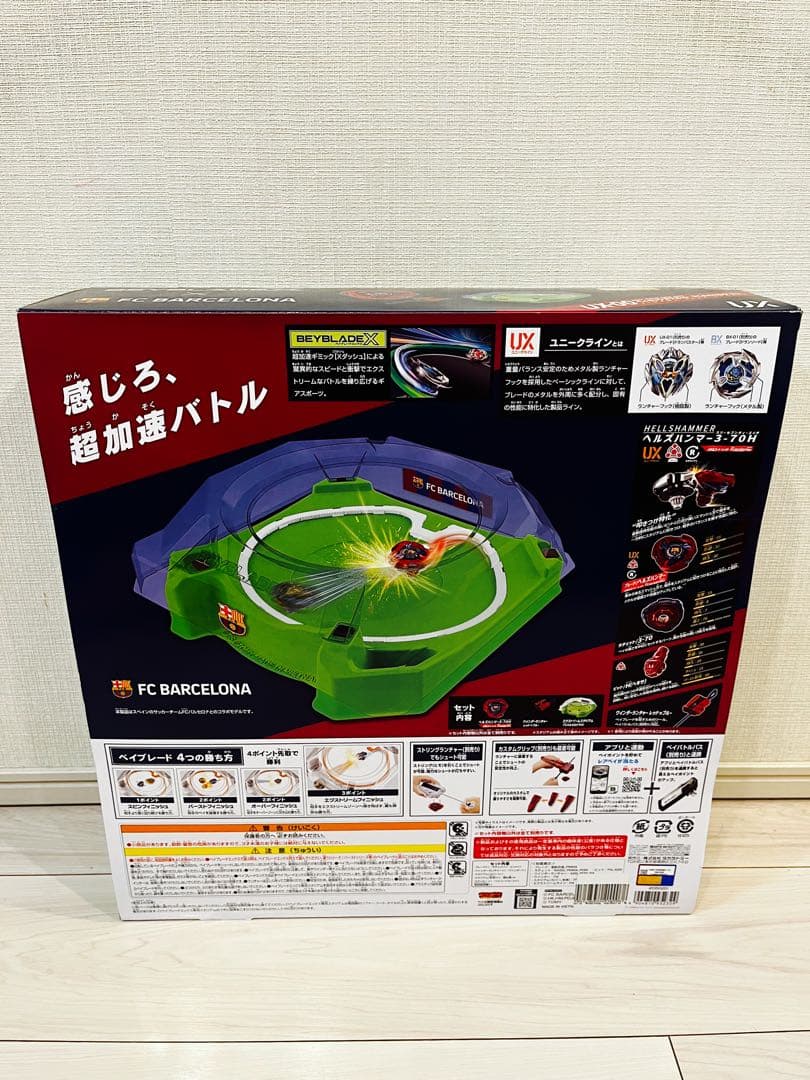 ベイブレードX B4ストア限定 ベイキックオフセット FCバルセロナVer.