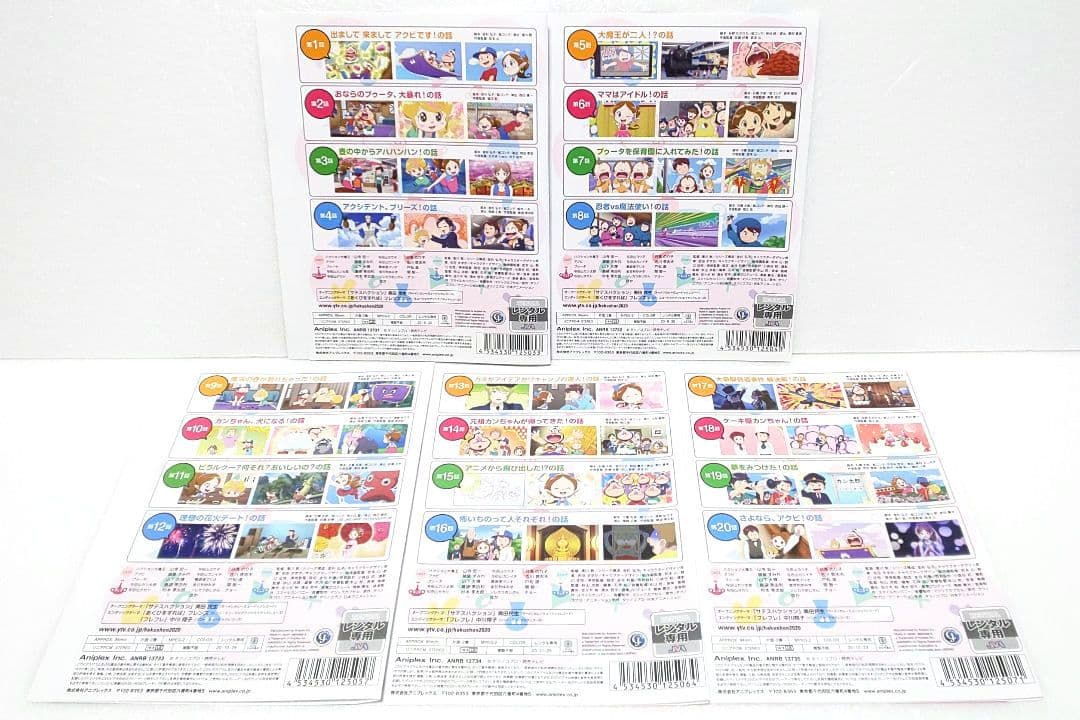ハクション大魔王 2020 DVD 全巻 セット タツノコプロ アニメ