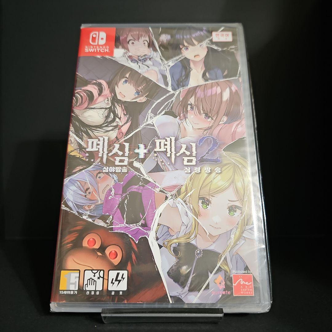 【新品】廃深 1+2 合本版 数量限定特典カード付き 当日発送