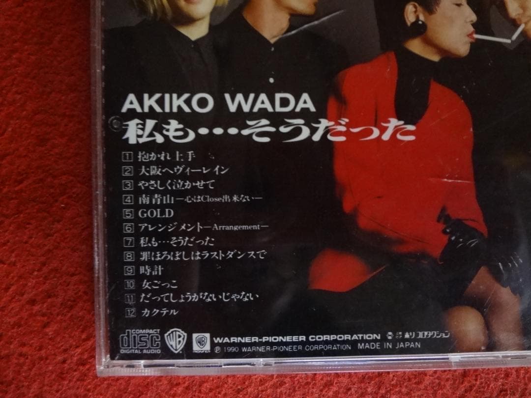 和田アキ子　CDアルバム３枚セット