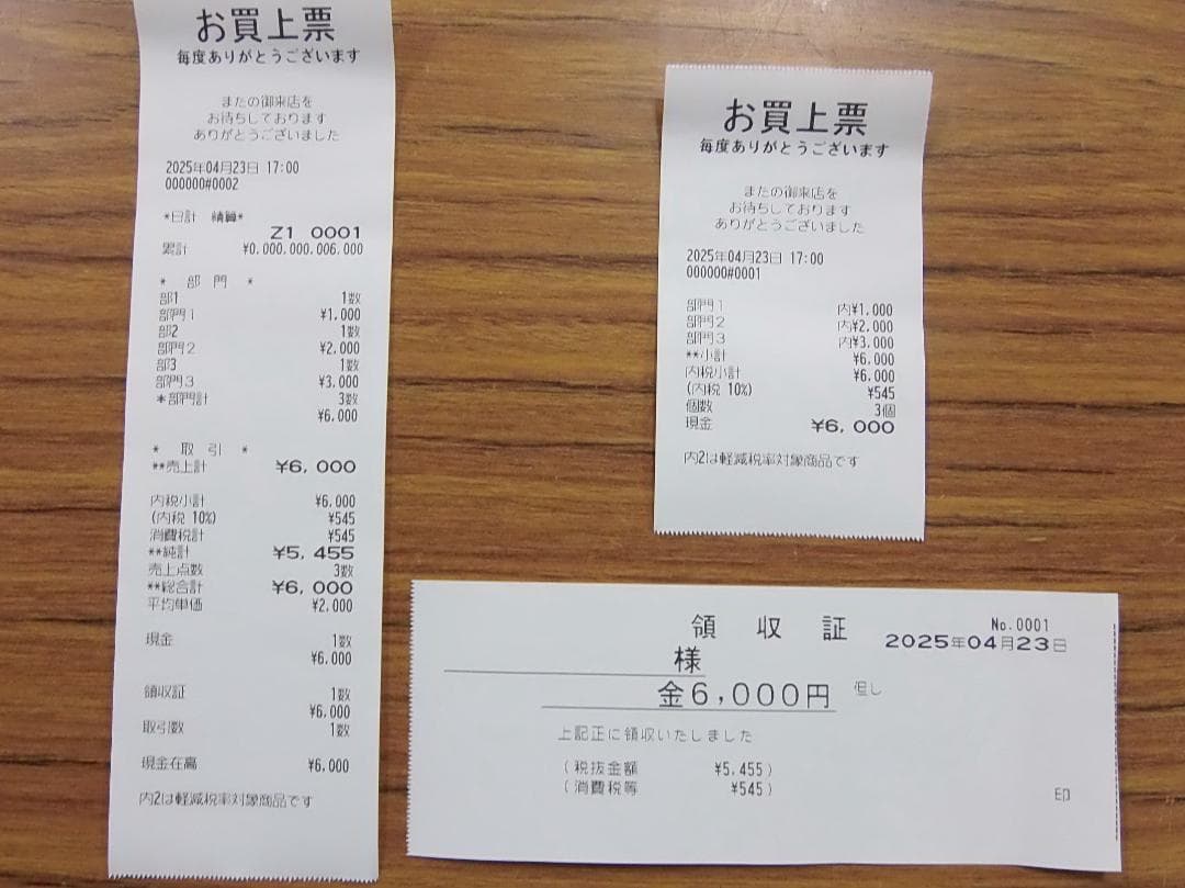 SHARP XE-A147-W電子レジスター2021年製店名設定無料240423