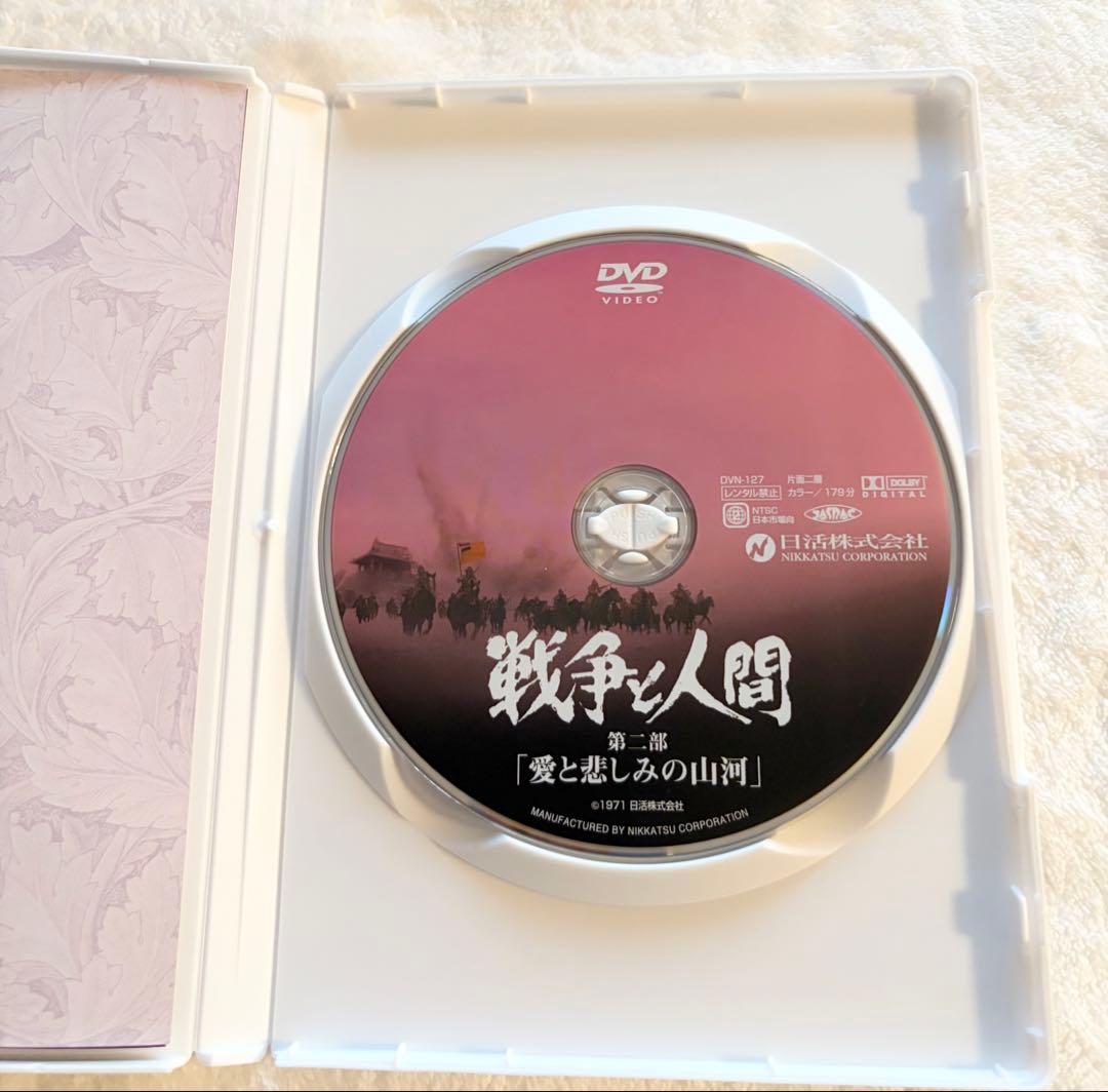 戦争と人間 第一部、第二部、第三部セットDVD