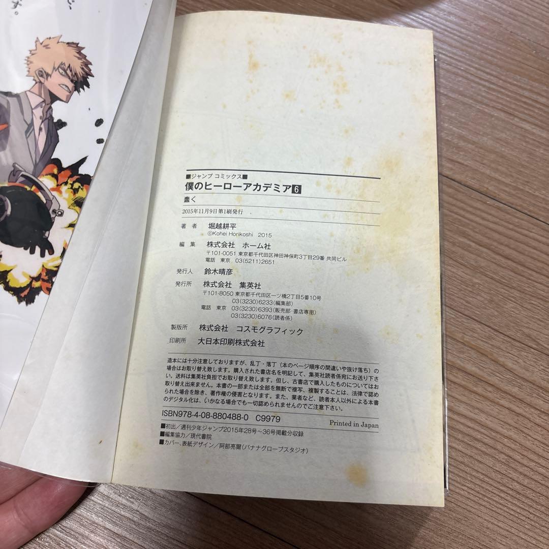 僕のヒーローアカデミア 全巻