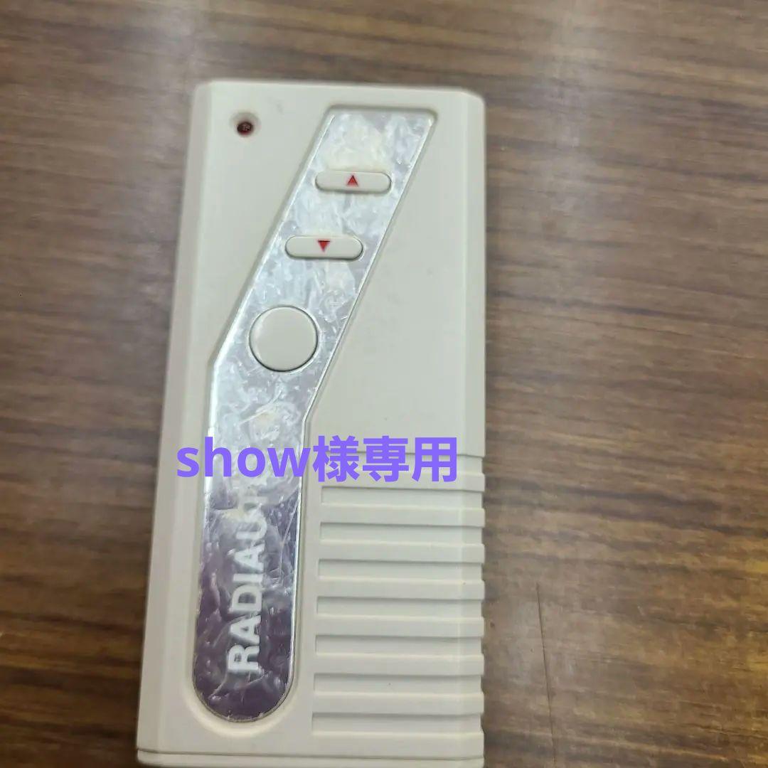 三和シャッター リモコン　ラジオート　RAX-330