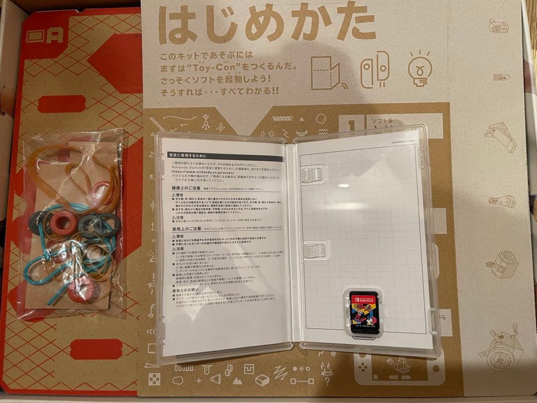 エコメルカリ便のみ。ニンテンドーラボ