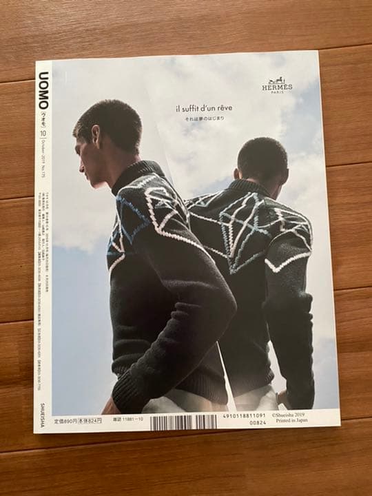 UOMO 2019年10月号