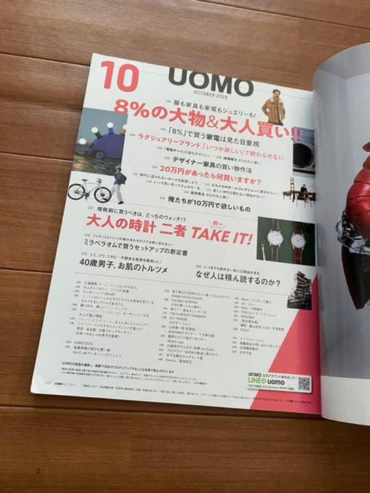 UOMO 2019年10月号
