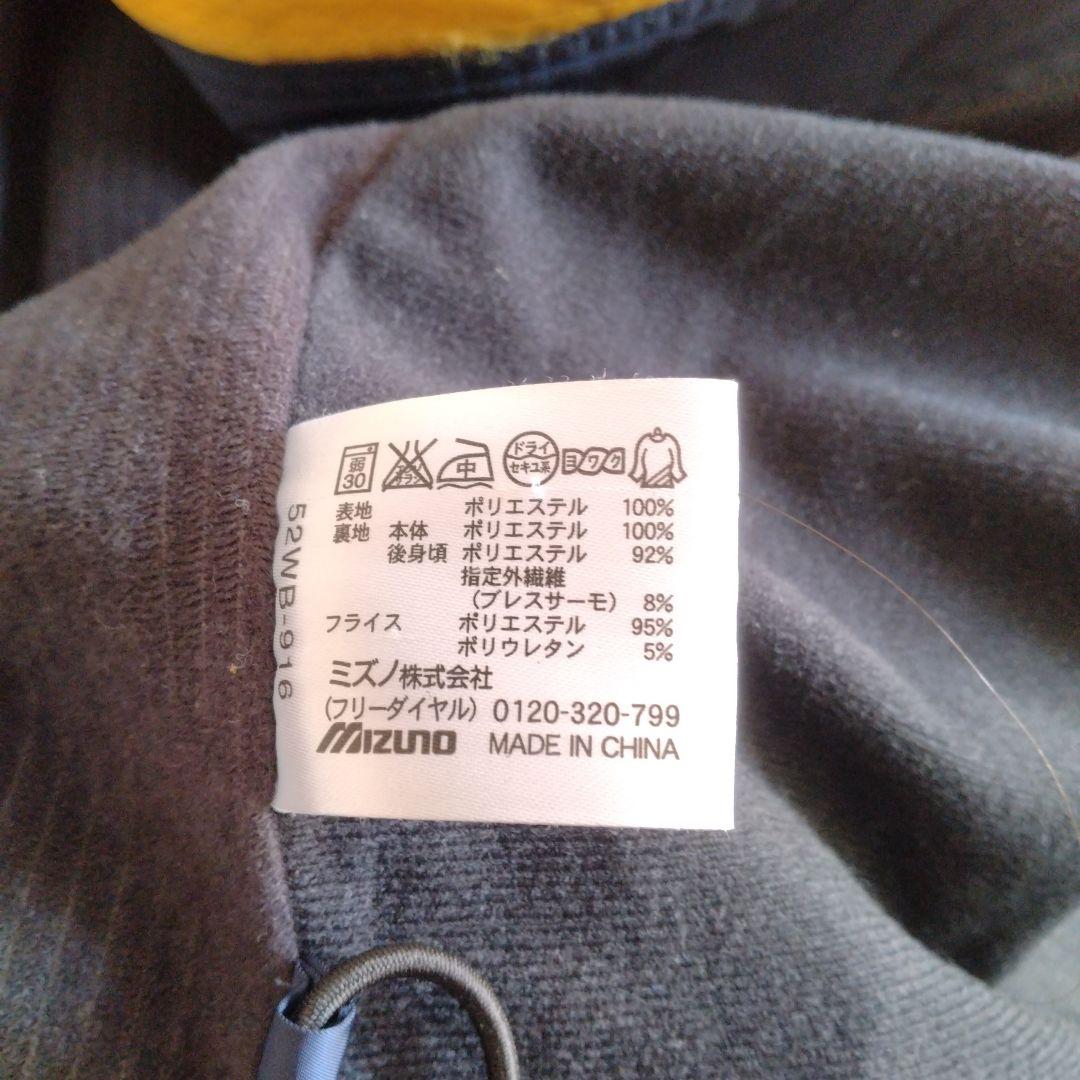 Mizuno Proウインドブレイカー　XO　上下セット ネイビー/ゴールド