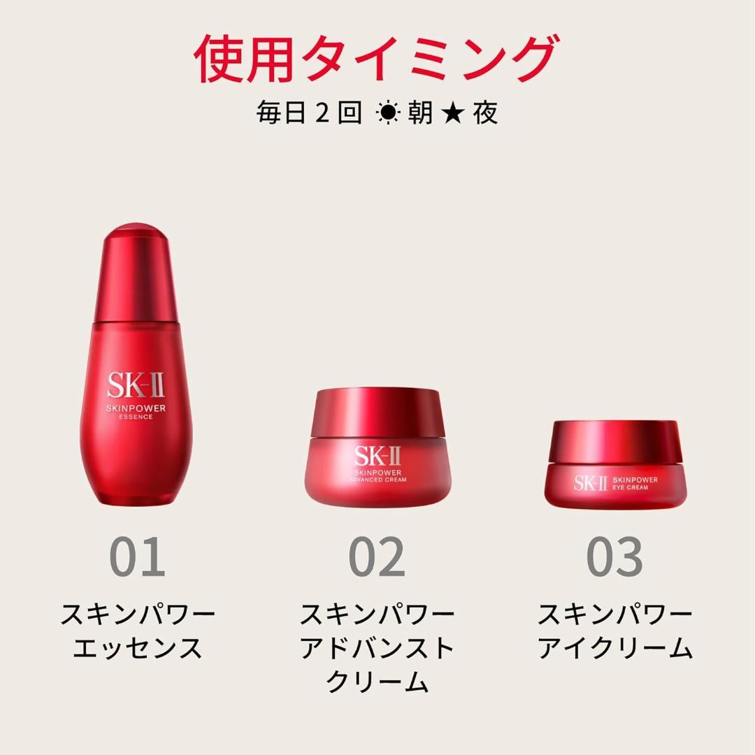 【新品未使用】SK-II スキンパワー エッセンス 75mL 正規品