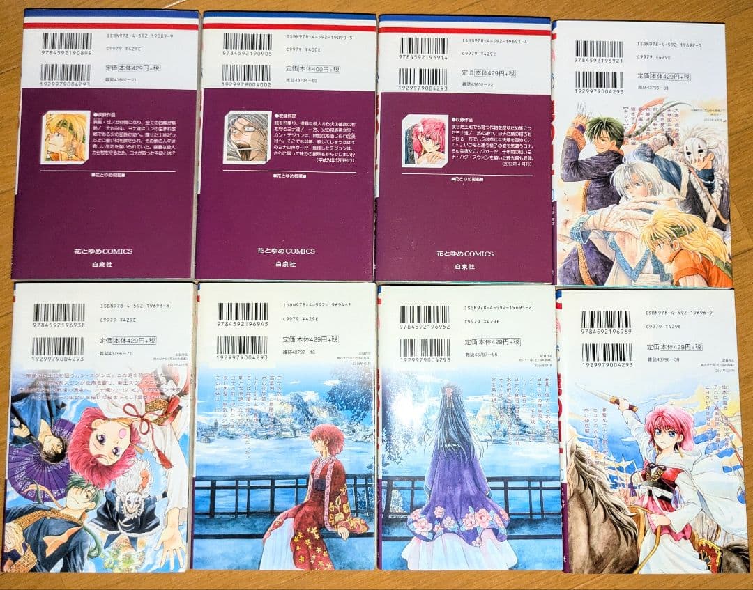 暁のヨナ 1～32巻+41巻セット