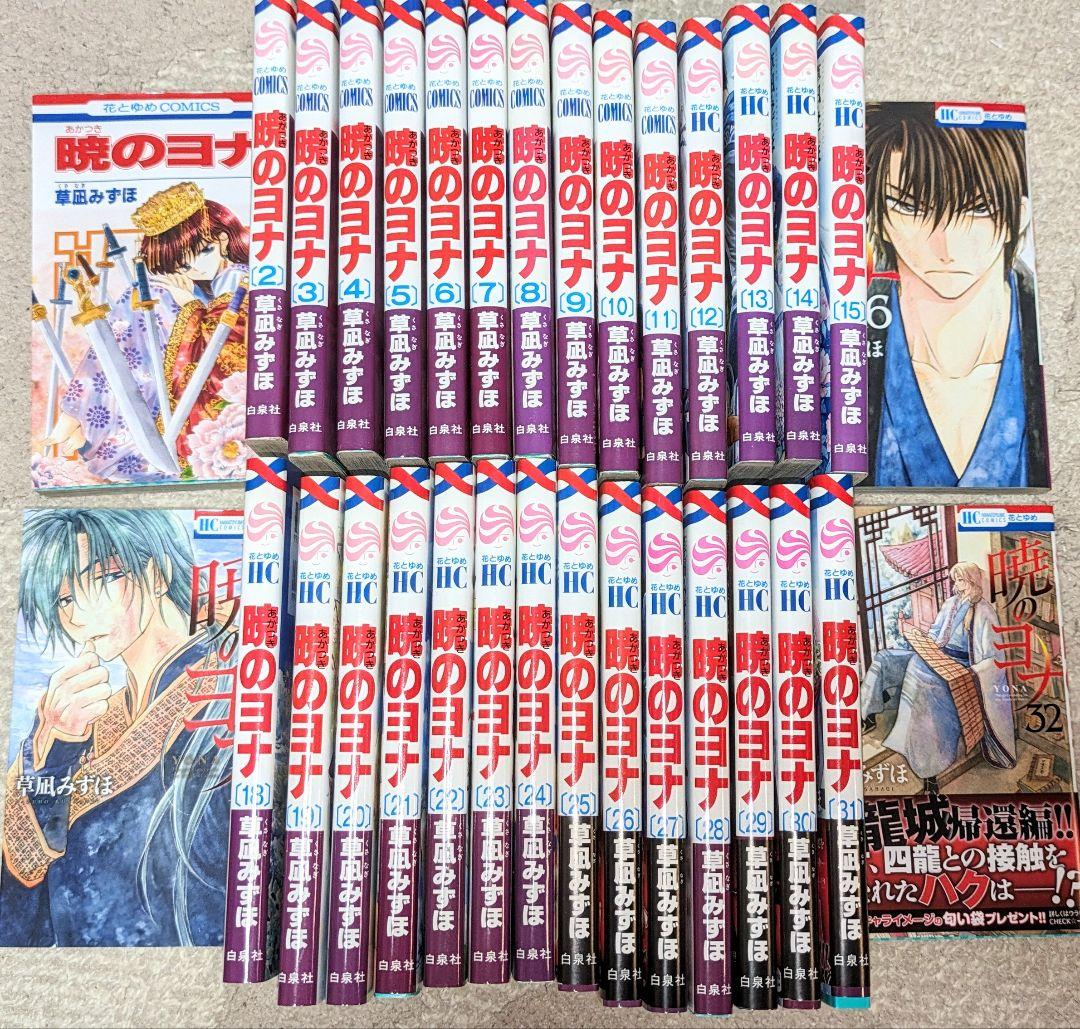 暁のヨナ 1～32巻+41巻セット