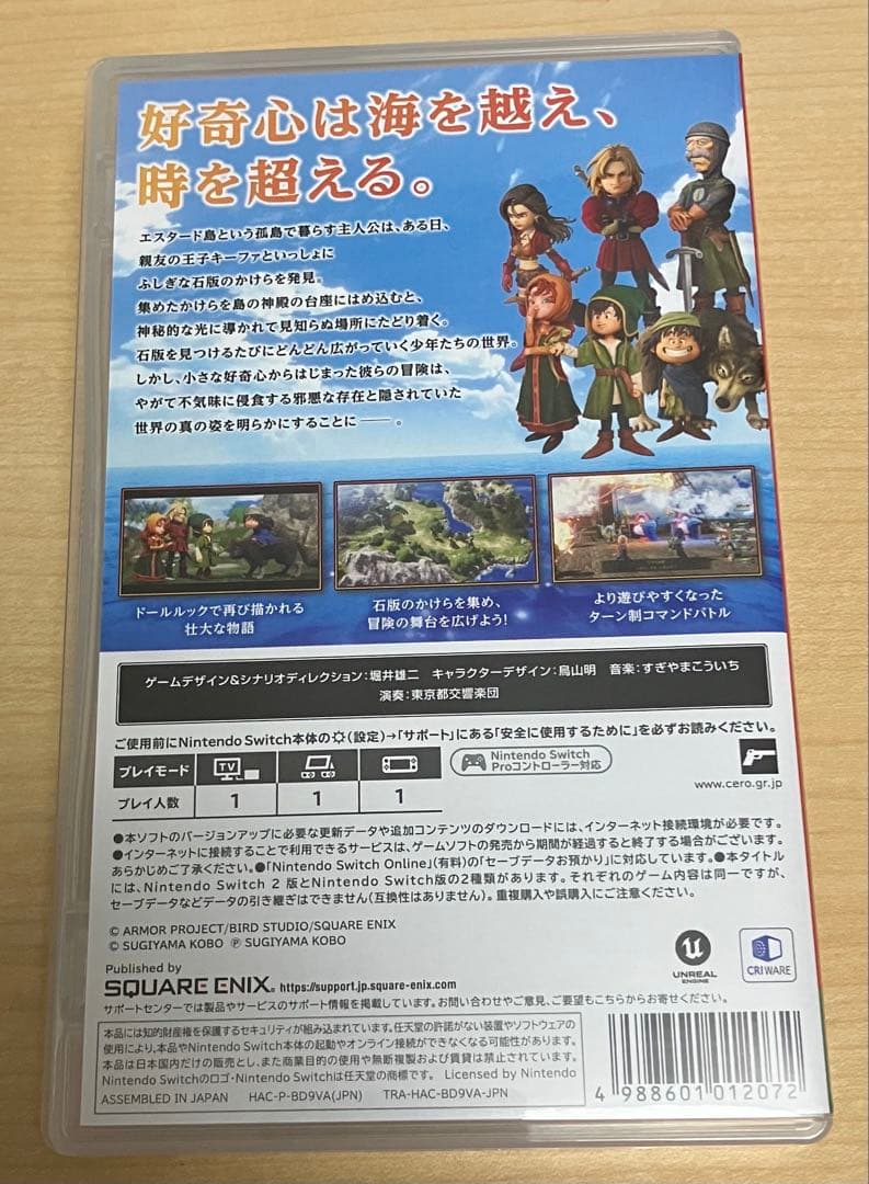 Switchドラゴンクエスト７ Reimagined