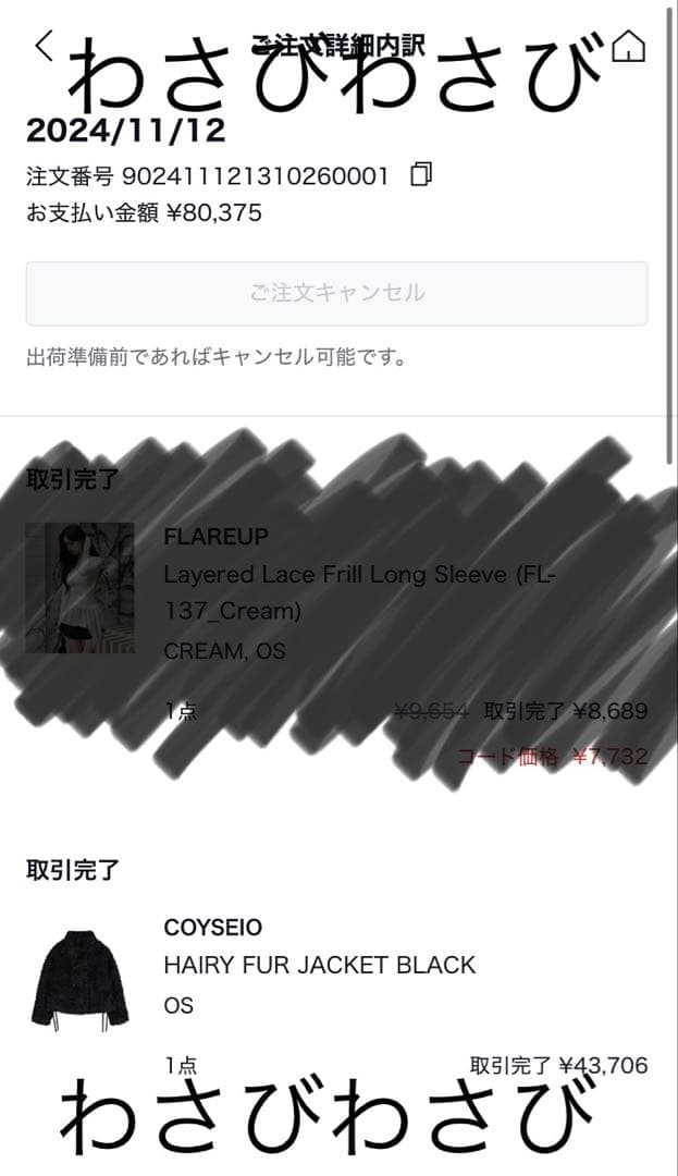 【正規品COYSEIO】HAIRY FUR JACKET BLACK