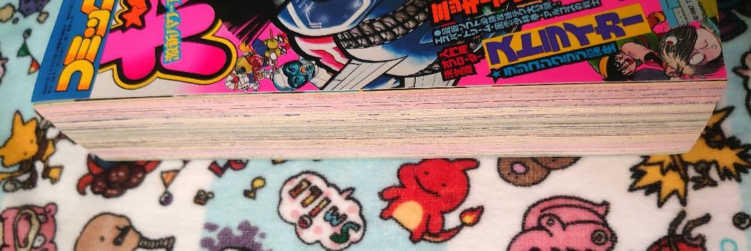 コミックボンボン 1987年 3月号 1冊