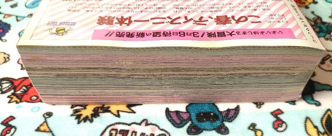 コミックボンボン 1987年 3月号 1冊